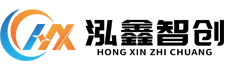 珠海網(wǎng)站建設(shè)-珠海專業(yè)網(wǎng)頁設(shè)計-珠海網(wǎng)站制作公司-珠海泓鑫智創(chuàng)科技有限公司